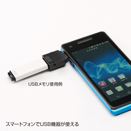 AD-USB19BK / USBホスト変換アダプタ（ブラック）