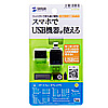 AD-USB19BK / USBホスト変換アダプタ（ブラック）