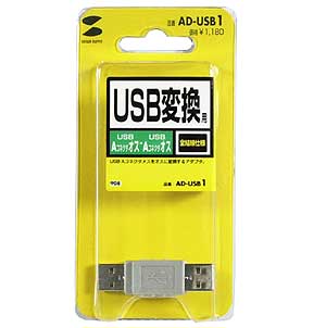AD-USB1 / USBアダプタ