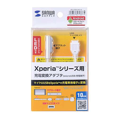 AD-USB21XP-AL / Xperia（TM）用充電変換アダプタ （microUSB-充電端子・ホワイト）