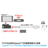 AD-USB22XP / Xperia（TM）用充電変換アダプタ（microUSB-充電端子・ブラック）