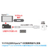 AD-USB22XP Xperia(TM)用充電変換アダプタ(microUSB-充電端子・ブラック) AD-USB22XP / Xperia(TM)用充電変換アダプタ(microUSB-充電端子・ブラック)
