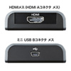 AD-USB23HD USB-HDMIディスプレイ変換アダプタ AD-USB23HD / USB-HDMIディスプレイ変換アダプタ