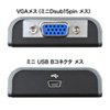 AD-USB24VGA USB-VGAディスプレイ変換アダプタ AD-USB24VGA / USB-VGAディスプレイ変換アダプタ