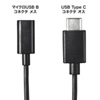 AD-USB25CMCB Type-C USB2.0 micro B変換アダプタケーブル(10cm・ブラック) AD-USB25CMCB / Type-C USB2.0 micro B変換アダプタケーブル(10cm・ブラック)