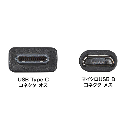 AD-USB25CMCB / Type-C USB2.0 micro B変換アダプタケーブル（10cm・ブラック）