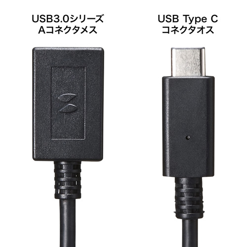 AD-USB26CAF / Type-C USB A変換アダプタケーブル（ブラック・7cm）