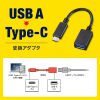 AD-USB26CAF / Type-C USB A変換アダプタケーブル（ブラック・7cm）