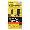 AD-USB26CAF / Type-C USB A変換アダプタケーブル（ブラック・7cm）