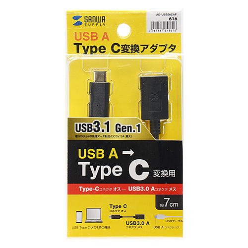 AD-USB26CAF / Type-C USB A変換アダプタケーブル（ブラック・7cm）