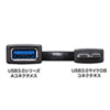 AD-USB27 / USB3.0ホスト変換アダプタケーブル(MicroBオス-Aメス）