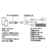 AD-USB27 / USB3.0ホスト変換アダプタケーブル(MicroBオス-Aメス）