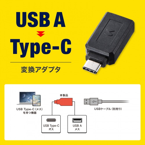 AD-USB28CAF【Type-C USB A変換アダプタ(ブラック)】USB A AD-USB28CAF【Type-C USB A変換アダプタ(ブラック)】USB A