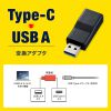 AD-USB29CFA / USB3.2A-USB Type Cメス変換アダプタ