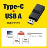 AD-USB29CFA / USB3.2A-USB Type Cメス変換アダプタ