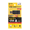 AD-USB29CFA / USB3.2A-USB Type Cメス変換アダプタ