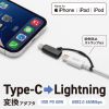 AD-USB30LCFBK / USB Type-C to Lightning変換アダプタ（MFi認証・ストラップ付き・ブラック）
