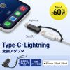 AD-USB30LCFBK / USB Type-C to Lightning変換アダプタ（MFi認証・ストラップ付き・ブラック）