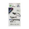 AD-USB30LCFBK / USB Type-C to Lightning変換アダプタ（MFi認証・ストラップ付き・ブラック）