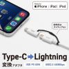 AD-USB30LCFW / USB Type-C to Lightning変換アダプタ（MFi認証・ストラップ付き・ホワイト）