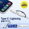 AD-USB30LCFW / USB Type-C to Lightning変換アダプタ（MFi認証・ストラップ付き・ホワイト）