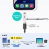AD-USB30LCFW / USB Type-C to Lightning変換アダプタ（MFi認証・ストラップ付き・ホワイト）