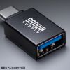 AD-USB31CAF / USB5Gbps Type-C変換アダプタ（AtoC・アルミコネクタ）