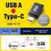 AD-USB31CAF / USB5Gbps Type-C変換アダプタ（AtoC・アルミコネクタ）