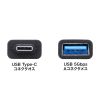 AD-USB32CAF / USB5Gbps Type-C変換アダプタ（AtoC・樹脂コネクタ）
