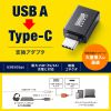 AD-USB32CAF / USB5Gbps Type-C変換アダプタ（AtoC・樹脂コネクタ）