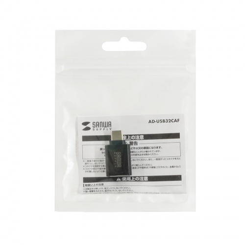 AD-USB32CAF / USB5Gbps Type-C変換アダプタ（AtoC・樹脂コネクタ）