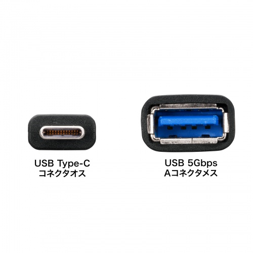 AD-USB33CAF / USB 5Gbps Type-C変換ケーブル（AtoC・7cm・USB-IF認証品）