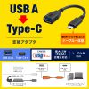 AD-USB33CAF USB 5Gbps Type-C変換ケーブル(AtoC・7cm・USB-IF認証品) AD-USB33CAF / USB 5Gbps Type-C変換ケーブル(AtoC・7cm・USB-IF認証品)