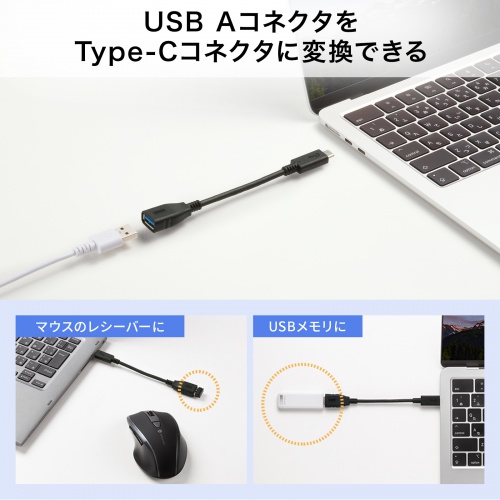 AD-USB33CAF / USB 5Gbps Type-C変換ケーブル（AtoC・7cm・USB-IF認証品）