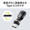AD-USB34CCFBK / USB2.0 Type-Cアダプタ（540度回転・240W・ブラック）