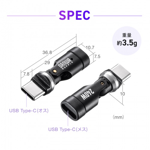 AD-USB34CCFBK / USB2.0 Type-Cアダプタ（540度回転・240W・ブラック）