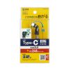 AD-USB34CCFBK / USB2.0 Type-Cアダプタ（540度回転・240W・ブラック）