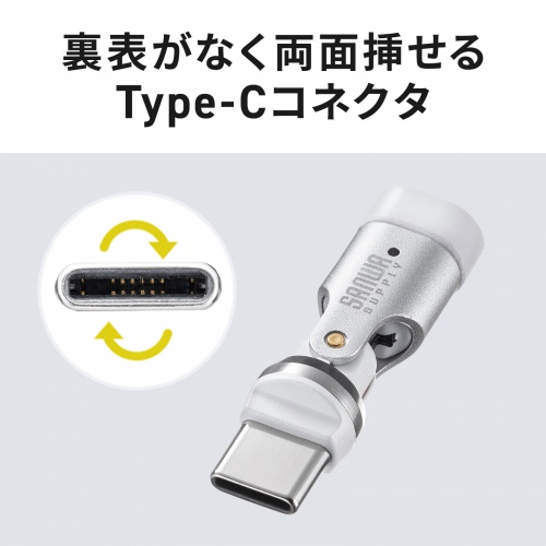 AD-USB34CCFW / USB2.0 Type-Cアダプタ(540度回転・240W・ホワイト)