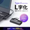 AD-USB35CCFLY / Type-C変換アダプタ（CtoC・L字横挿し・40Gbps・240W）