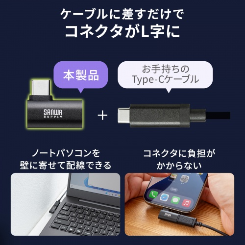 AD-USB35CCFLY / Type-C変換アダプタ(CtoC・L字横挿し・40Gbps・240W)
