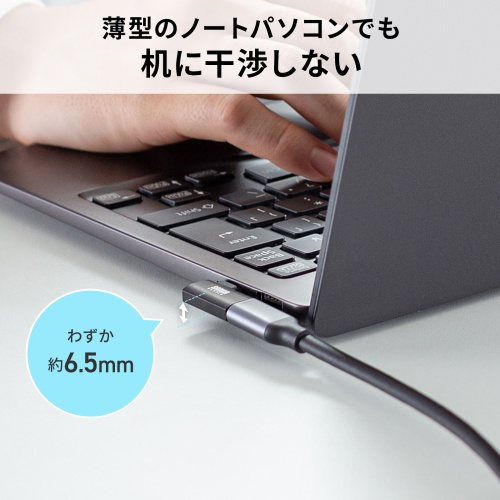 AD-USB35CCFLY / Type-C変換アダプタ(CtoC・L字横挿し・40Gbps・240W)