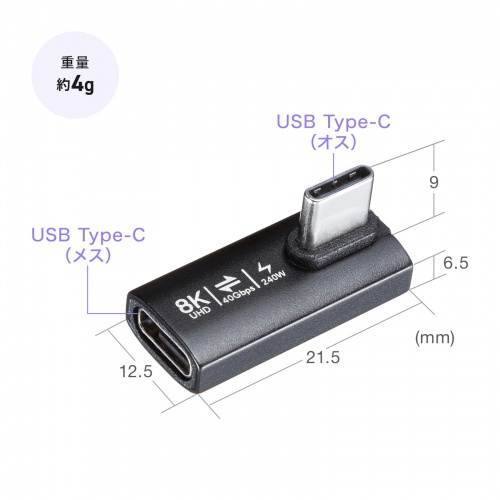 AD-USB36CCFLT / Type-C変換アダプタ(CtoC・L字縦挿し・40Gbps・240W)