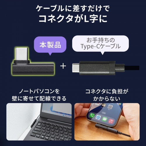 AD-USB36CCFLT / Type-C変換アダプタ(CtoC・L字縦挿し・40Gbps・240W)