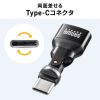 AD-USB37CAFBK / USB2.0 Type-C変換アダプタ（AtoC・540度回転）