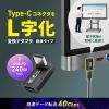 AD-USB38CCFL / Type-C変換アダプタ（CtoC・L字垂直・40Gbps・240W）