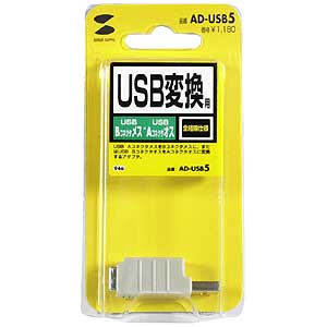 AD-USB5 / USBアダプタ