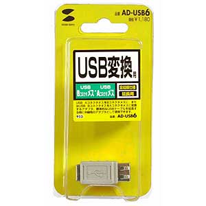 AD-USB6 / USBアダプタ