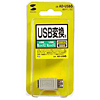 AD-USB6 / USBアダプタ