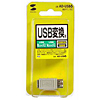 AD-USB6 / USBアダプタ