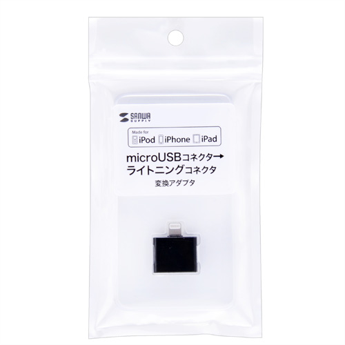 AD-USBLT20BK / ライトニング-microUSBアダプタ（ブラック）